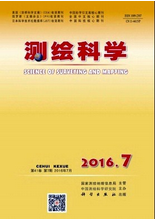 測繪科學(xué)
