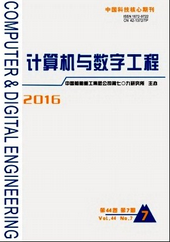 計算機與數字工程