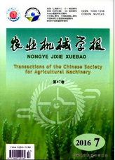 農機機械學報