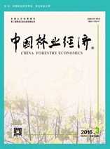 中國林業經濟期刊