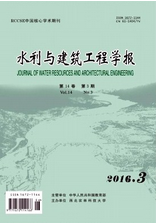 水利與建筑工程學報