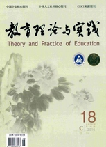教育理論與實(shí)踐
