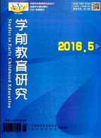 學(xué)前教育研究