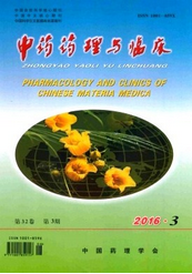 中藥藥理與臨床