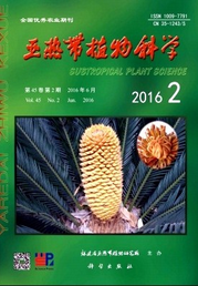 亞熱帶植物科學