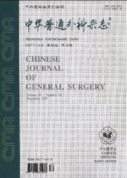 中華普外科雜志