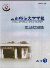 云南師范大學學報