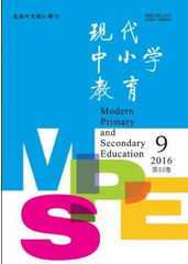 現代中小學教育