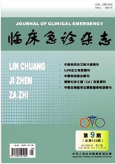 臨床急診雜志