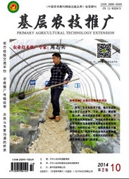 基層農技推廣