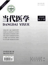 當(dāng)代醫(yī)學(xué)