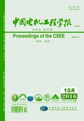 中國電機工程學報