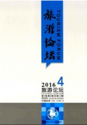 旅游規劃園林綠化方面省級期刊發表
