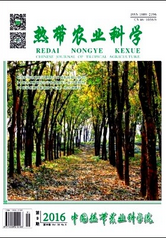 熱帶農(nóng)業(yè)科學(xué)