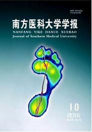 南方醫科大學學報