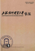 上海對外經貿大學學報