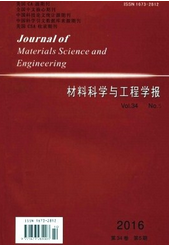 材料科學與工程學報