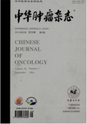 中華腫瘤雜志
