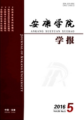 安康學院學報