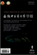 安徽中醫藥大學學報