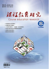 課程教育研究