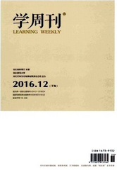 學(xué)周刊