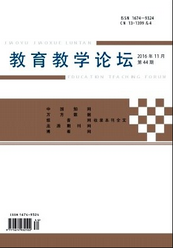 教育教學(xué)論壇