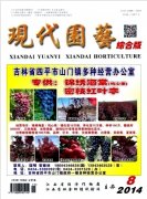 園林類論文發表談怎么因地制宜建設節約型園林