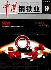 中國鋼鐵業