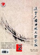 文化藝術(shù)論文發(fā)表小議喜劇影片和狂歡化理論