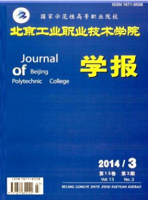 工程技術(shù)論文