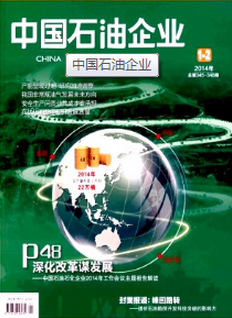 企業管理類論文