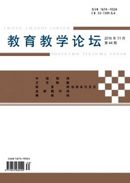 教育教學(xué)論壇