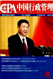 中國行政管理