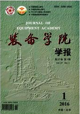 裝備學院學報