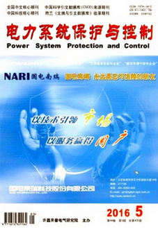電力系統(tǒng)保護論文