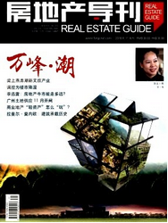 房地產導刊