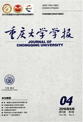 重慶大學學報