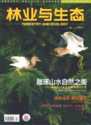 環境保護論文五里湖水環境治理經驗對“十二五”治理的啟示
