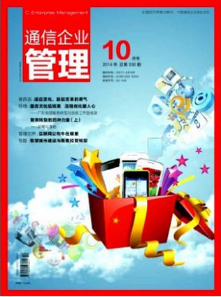 管理職稱論文發(fā)表