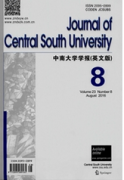 中南大學學報：英文版