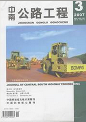 中南公路工程
