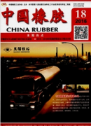 中國橡膠