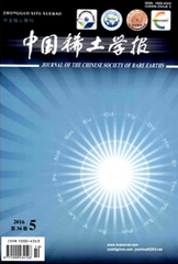 中國稀土學報