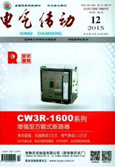 電氣工程師論文