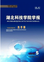 湖北科技學院學報