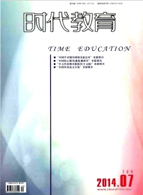 教育期刊投
