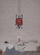 藝術期刊發表中國風水文化中的審美特點探究