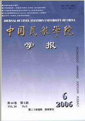 中國民航學院學報