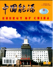 中國能源